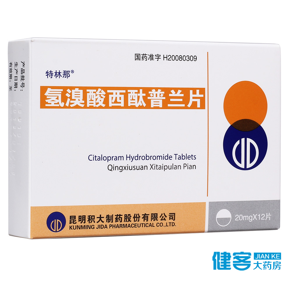 特林那 氢溴酸西酞普兰片 20mg*12片/盒