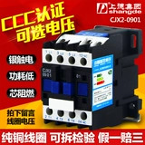 D Связь с картой Контактное устройство 9A (LC1) CJX2-0901 220V 380V Напряжение катушки Напряжение серебра