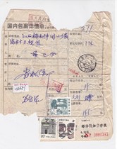Jiangxi Nanchang mail surcharge stub 0 30 yuan residential 4 minutes 20 minutes actual parcel package sent to Jiangxi Zhangshu