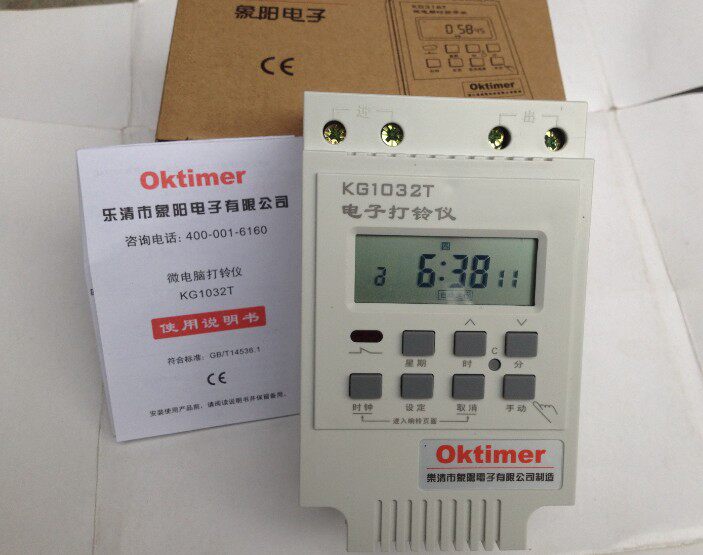 Smart ringring instrument KG1032T microcomputer time controller automatically rings the school factory ringboard