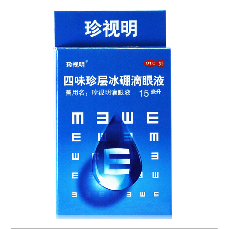 珍视明 四味珍层冰硼滴眼液 15ml*1支/盒