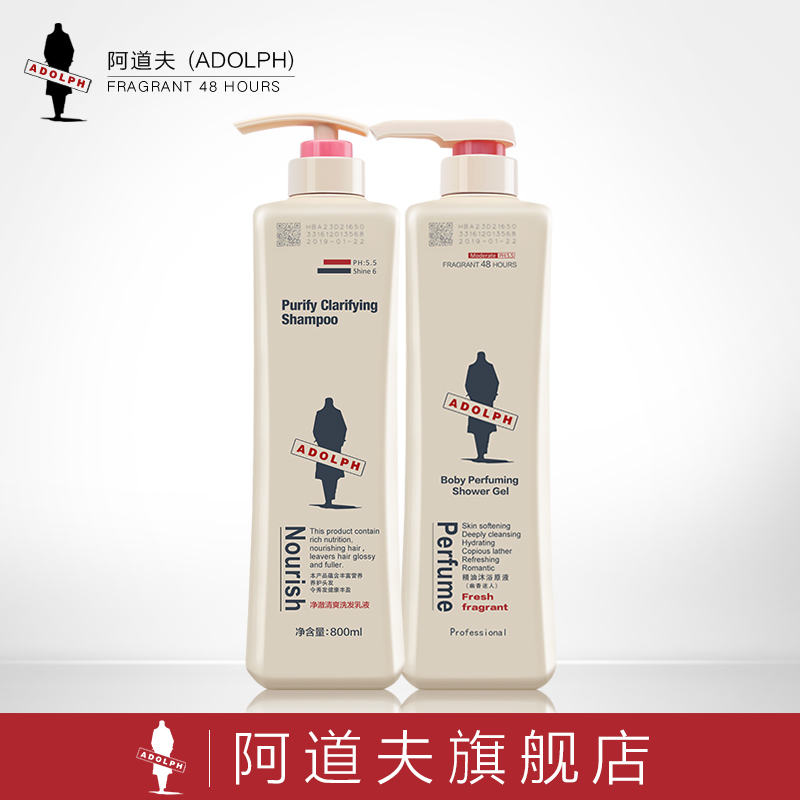 阿道夫洗沐套装正品包邮 香水味控油清爽洗发水+幽香迷人沐浴露