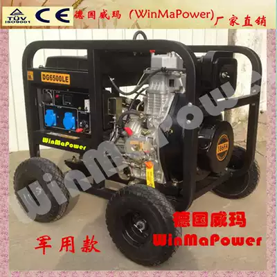 German Weimar 5KW6KW small portable household commercial vehicle to use generator 2730-WNOU