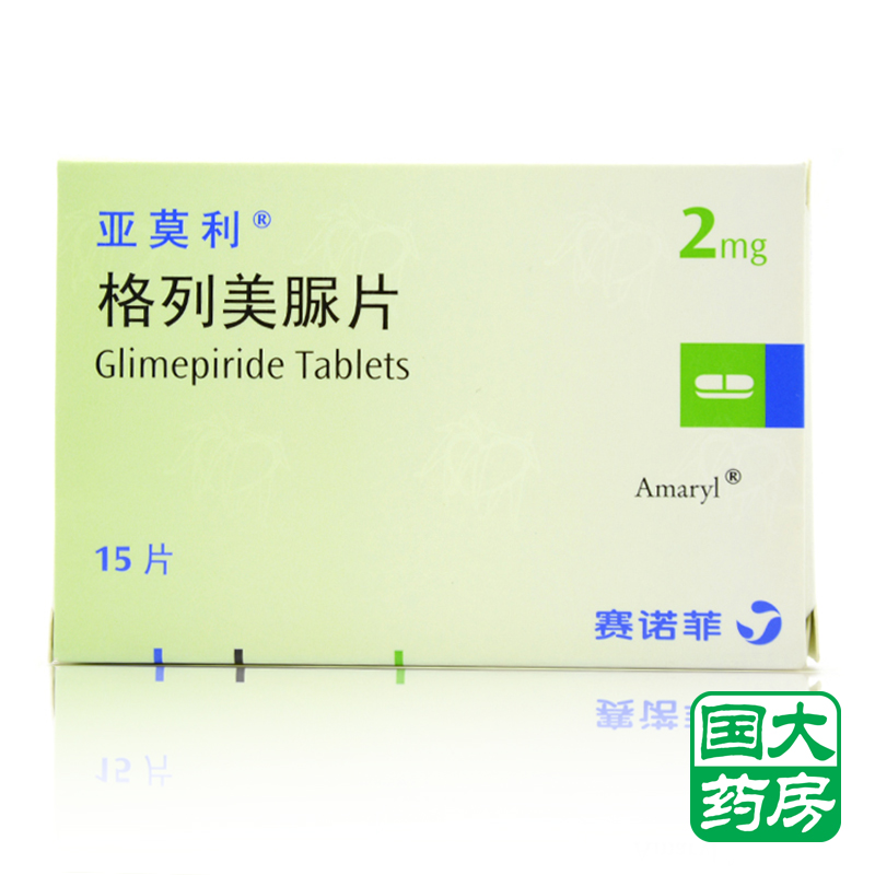 亚莫利 亚莫利 格列美脲片 2mg*15片/盒