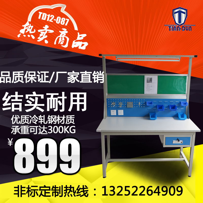 Tiandun operation workbench thickened heavy-duty fitter anti-static drawer-type workshop inspection tool car can be customized