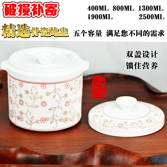 Super-Bone China Porcelain Stew of Saucepan stew Saucepan Shark Fin Tonic double lid Twin Ear Soup to simmer with pot 800ML