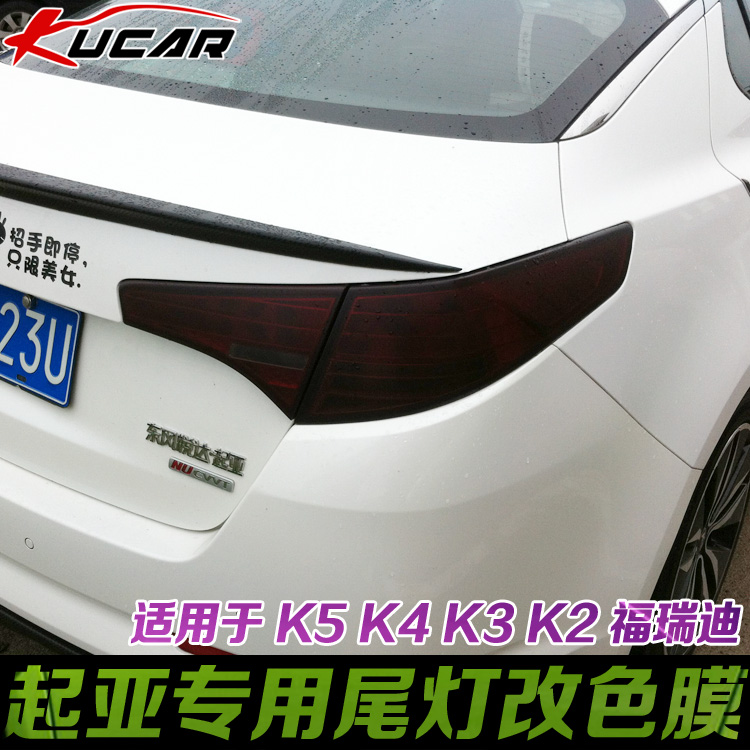 kucarKIAK3 Automotive Tail Lights Membrane Smoked Black Light Transmission Frosted K2 K2 K4 K5 Furedi K3S Alight Lamp Membrane