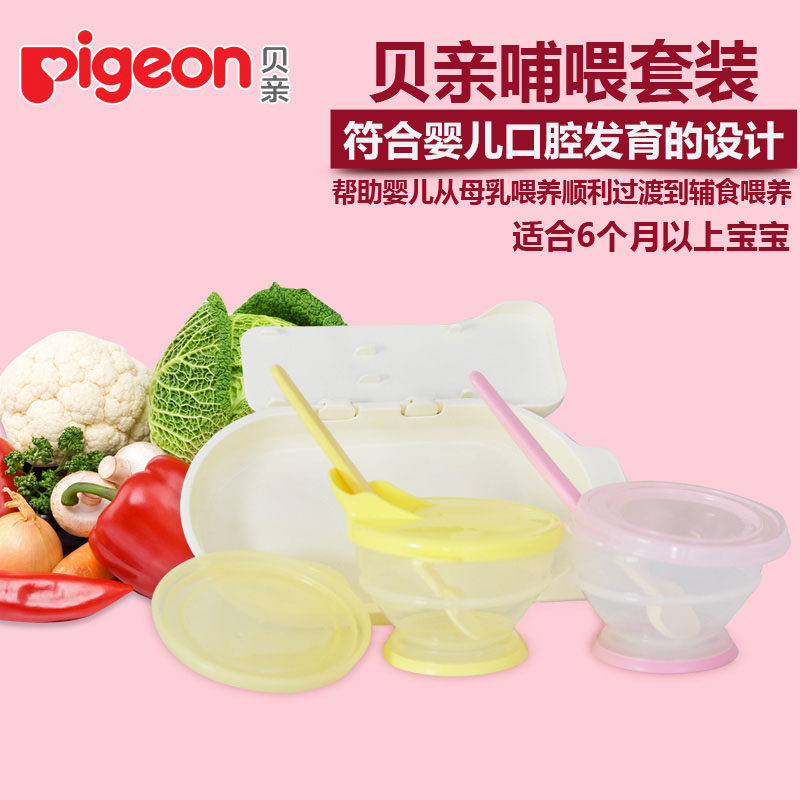 贝亲婴儿餐具套装DA40 2个软头勺子+2个儿童碗 宝宝哺喂套装