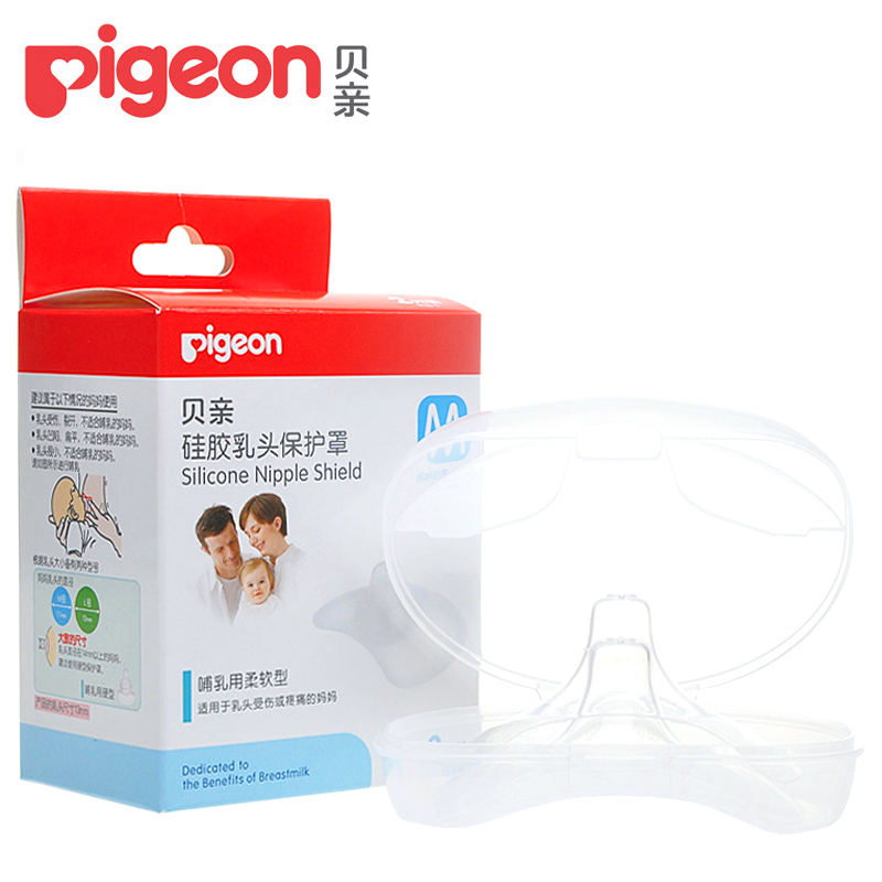 贝亲硅胶乳头保护罩 硅胶奶盾 奶头保护器柔软型2只装M QA24
