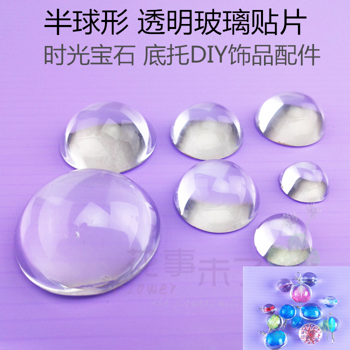 Hemispherical transparent glass patch ancient bronze undertone time gem glass sheet DIY ornament accessories Flowers Nothing-Taobao