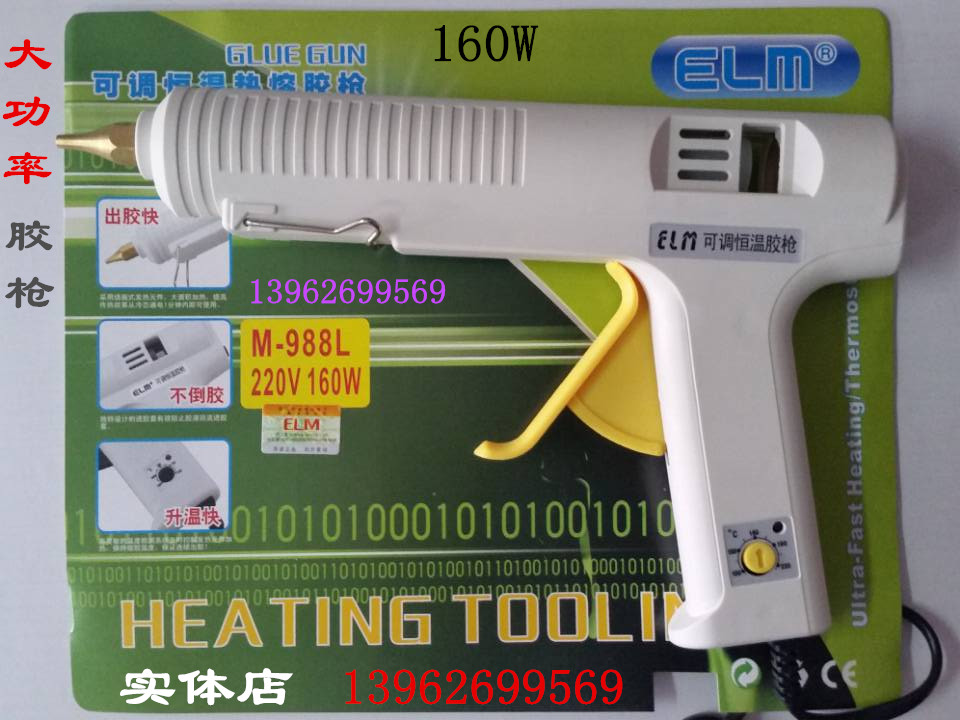 ELM V-988L hot melt adhesive gun temperature adjustable 100-220 degrees 160W large glue gun white hot melt gun