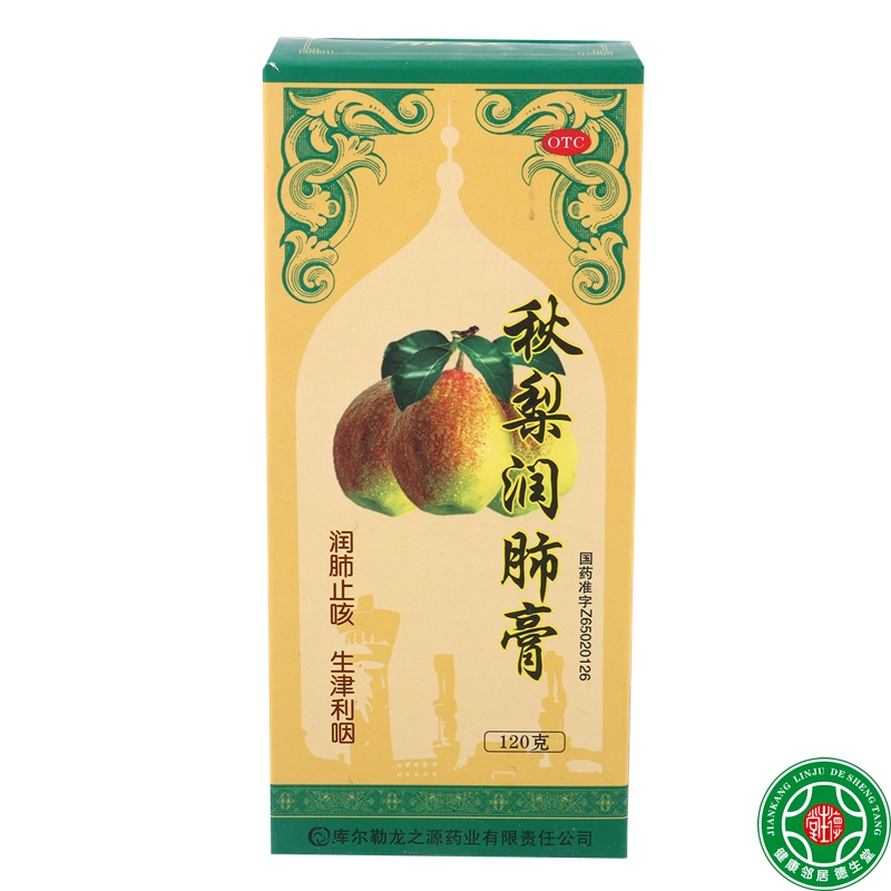 龙之源秋梨润肺膏120克润肺止咳生津利咽口燥咽干痰少质粘包邮