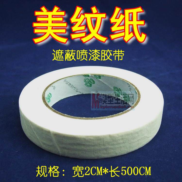 Paper Cover - spray tape Width 2CM Length 50 m Wood Classical Sailing Model Assembly Set Tool