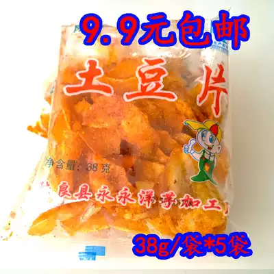 (9 9 yuan)Lu Liang specialty Yongyong spicy potato chips, potato chips, fries, Sai Zi Brother 38g*5 bags