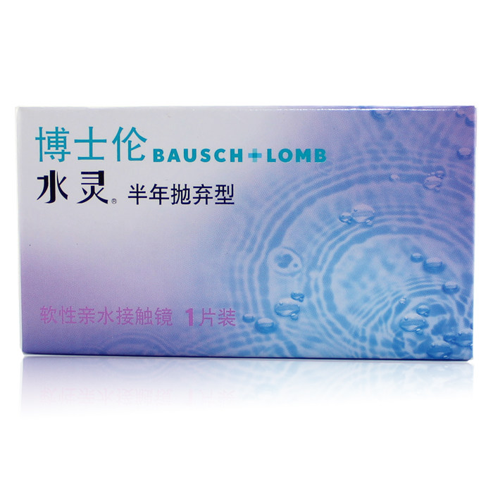 博士伦隐形近视眼镜水灵半年抛1片 舒适高清 买2送镜盒TF