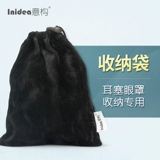 意构 Портативная сумка для хранения, беруши, повязка для глаз, коробочка для хранения