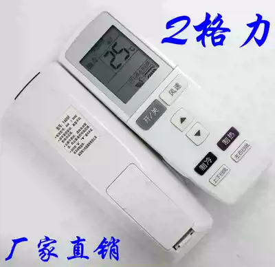 Gree air conditioning remote control YADOF YAD0F1 Happy island Happy Treasure Bay Q force Q Di T Di Q Pie V