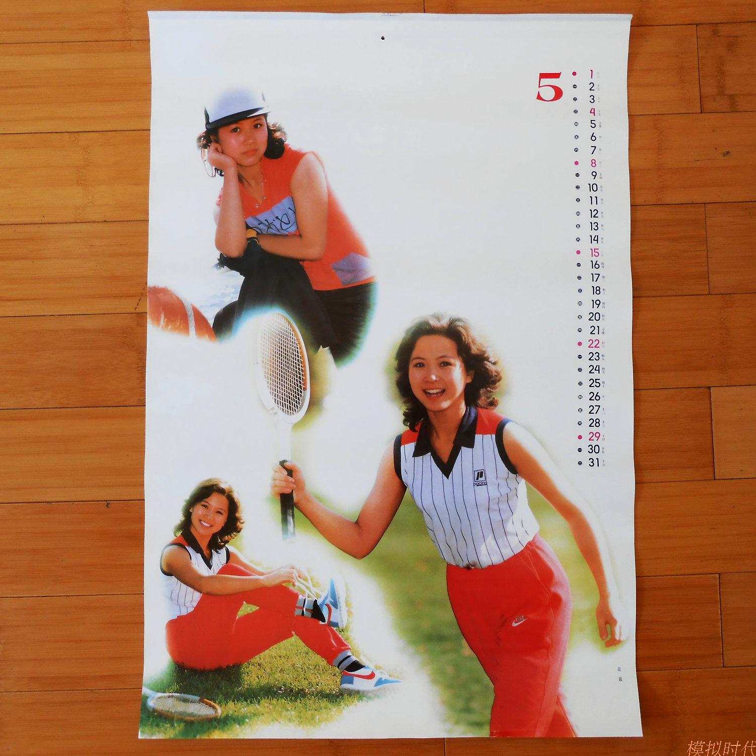 1988 Hanging Calendar Welcome New Spring Single single-page movie star Zhao Yue