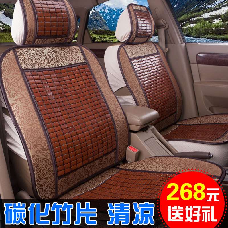 众泰Z300 2008 5008 T600宝骏630 610 730竹片凉垫汽车座套夏季