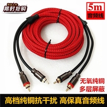 Car audio amplifier audio cable Car subwoofer modified wire pure copper 5 meters audio signal RCA cable