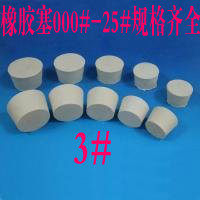 Test tube stopper, rubber stopper, soft rubber stopper, bottle stopper, sealing stopper, rubber stopper, stopper, stopper