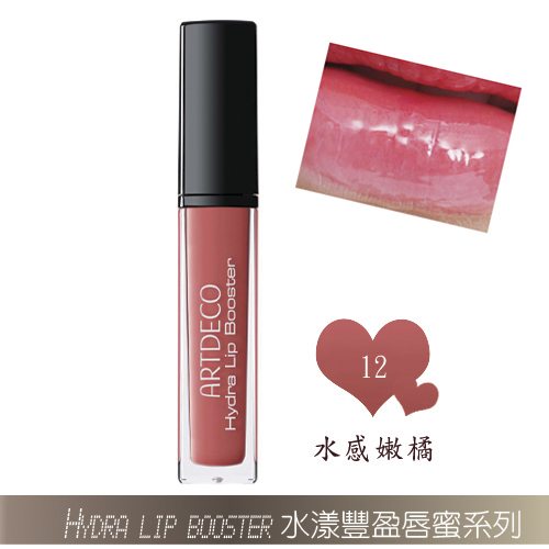 ARTDECO水漾丰盈唇蜜#12水感嫩橘台湾官网直邮进口