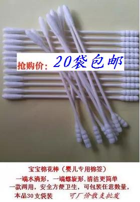 Baby ear hole nostrils cleaning fine shaft Cotton swab Baby special cotton swab paper shaft Cotton swab paper stick 30 bags