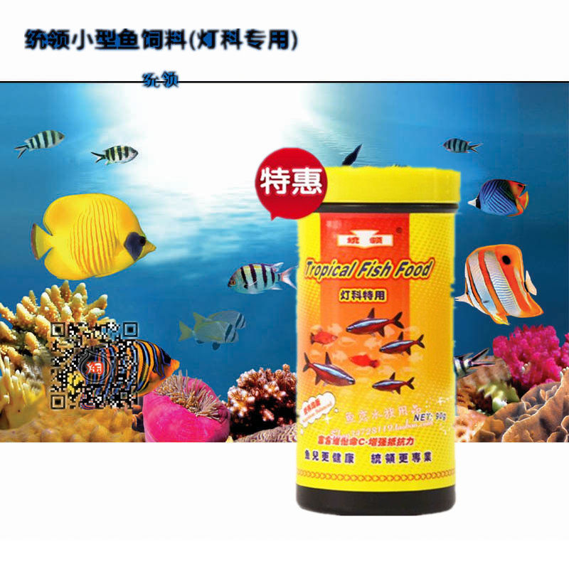 Leading lamp family fish guppy fish food small fish fish food fish feed 90g small fish feed