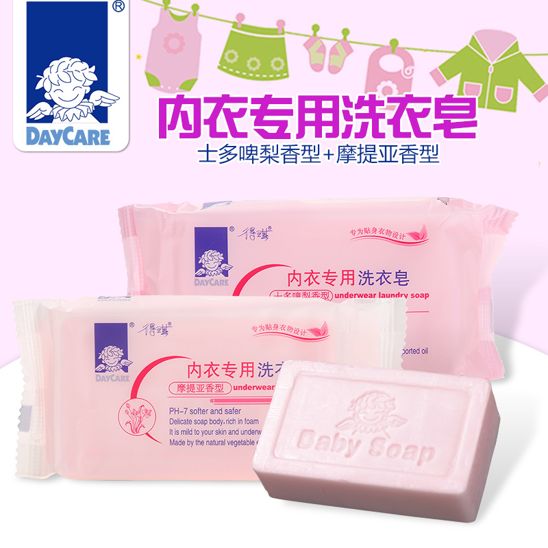 得琪 女士内衣专用皂女士姨妈皂内裤孕妇洗衣皂抑菌去血渍150g*2