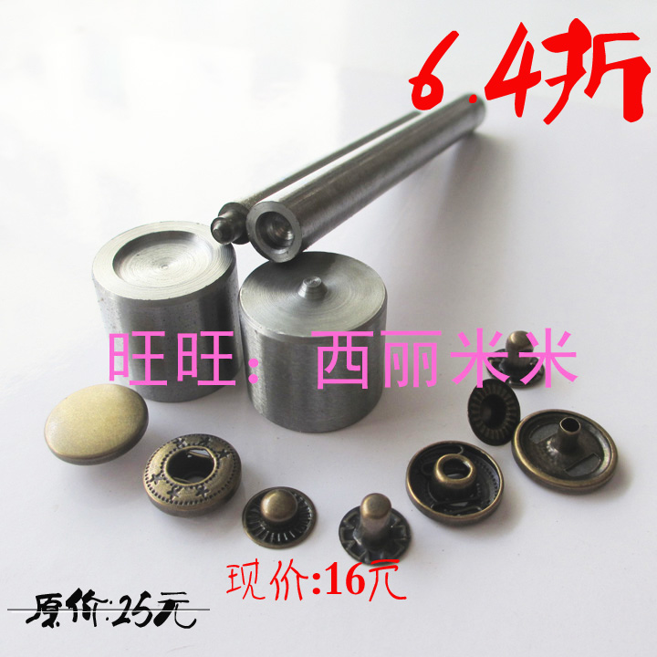 DIY rivet tool rivet hand knock rivet tool four-in-one buckle snap buckle dark buckle hand tool four-piece set
