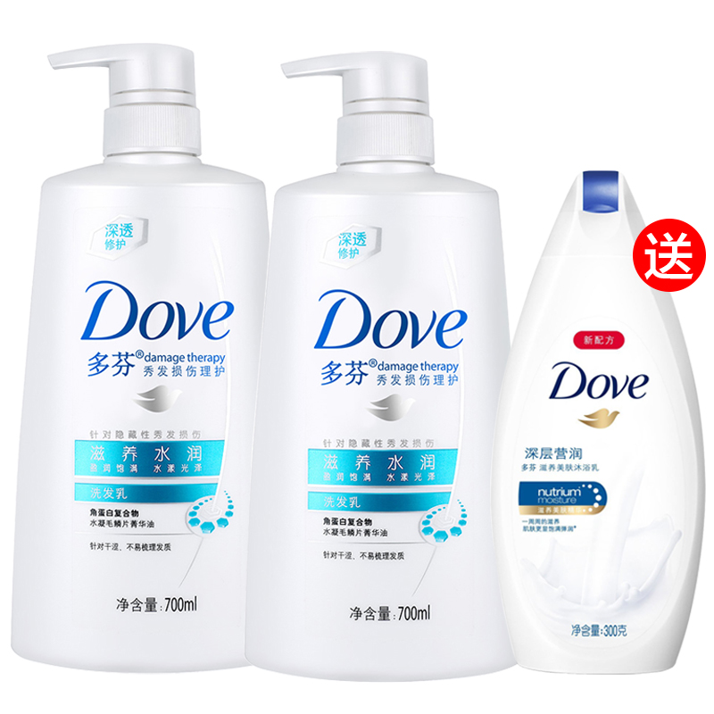 正品包邮 多芬洗发水滋养水润洗发乳700ml*2瓶+多芬沐浴露300ml