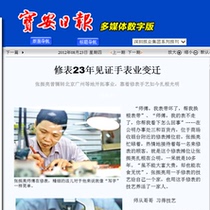 Shenzhen physical store famous watch repair and maintenance battery cleaning oil repair watch strap watch glass