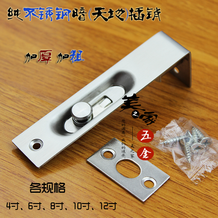 Stainless steel dark bolt wooden door double door bolt thickened ultra coarse 4 inch 6 inch 8 inch 10 inch 12 and earth insert