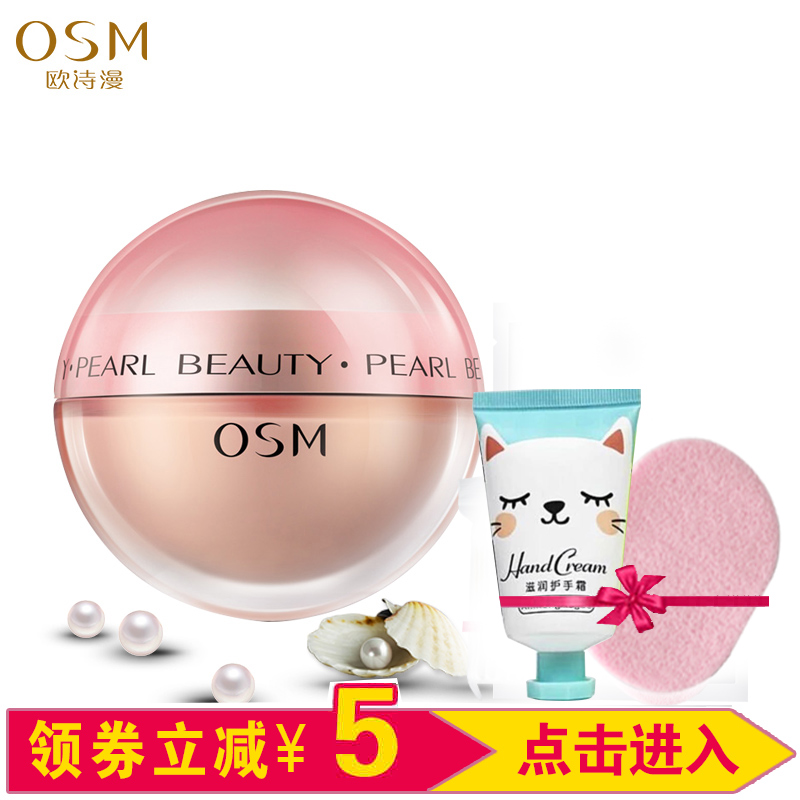 正品欧诗漫珍珠丝滑柔嫩霜50g补水保湿滋润去黄提亮肤色面霜