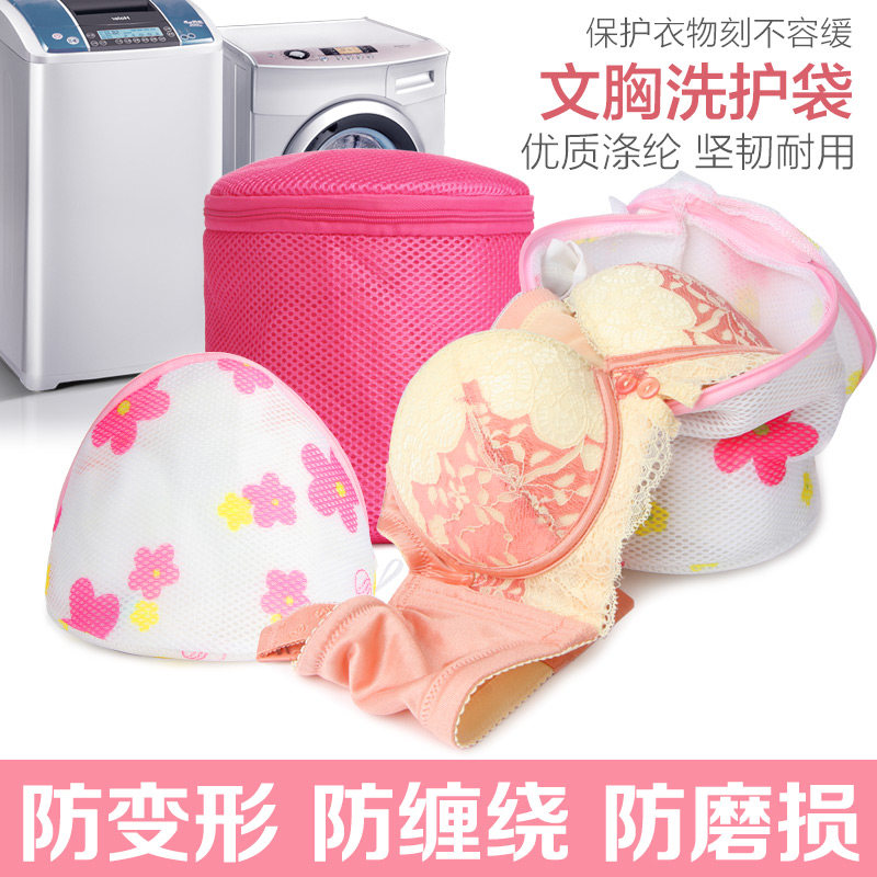 姣兰 文胸内衣专用机洗洗衣袋 细网洗护袋护洗袋洗衣网兜 包邮