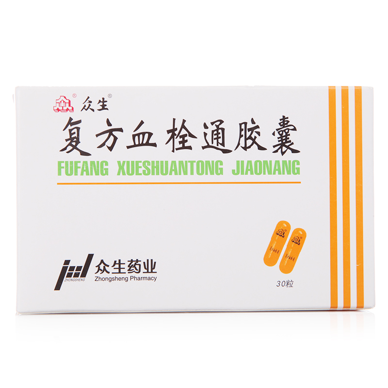 众生 复方血栓通胶囊 0.5g*30粒/盒