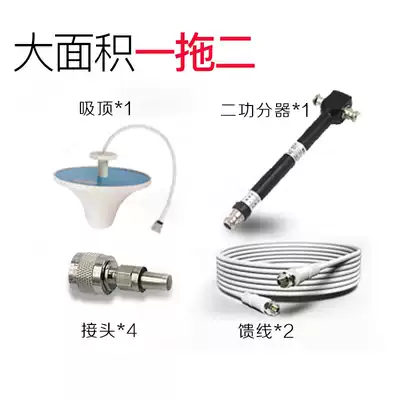 Mobile phone signal amplifier enhancer One-for-two package dedicated hyperlink does not include host and antenna Buyers shoot carefully