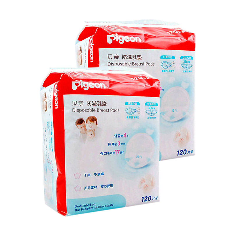 贝亲正品 一次性立体防溢乳垫120片组合QA23 2包装