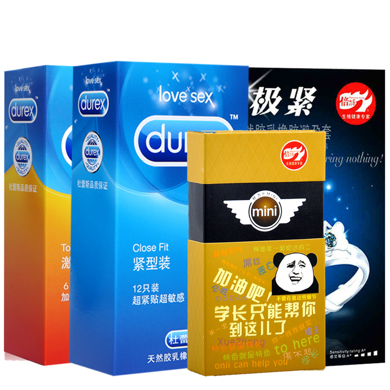 杜蕾斯避孕套 共38只 紧型小号超薄紧绷安全套情趣用品LP