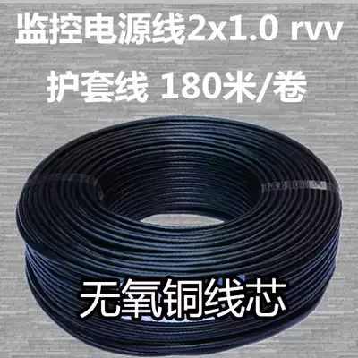 RVV2*1 0 1 5 0 5 Pure copper National standard oxygen-free copper flexible wire square wire monitoring power cord sheath wire