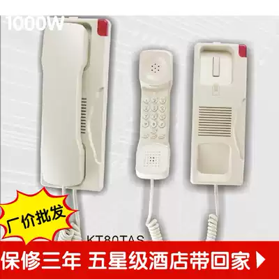Kinhao Kinhao KT80T Hotel rooms Sauna foot massage bell Bathroom wall-mounted telephone stand-alone