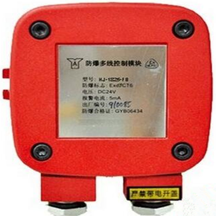 Shanghai Songjiang Yunan Card Explosion-proof Multi-wire Control Module HJ-1807A-FB Explosion-proof Multi-Line Module