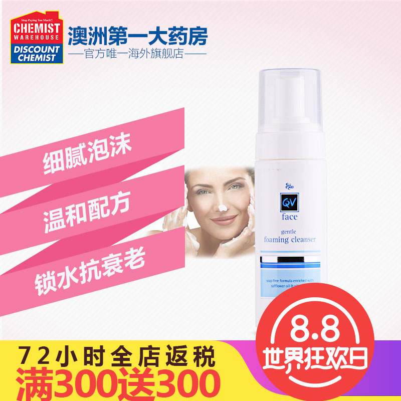 egoEgo QV 温和泡沫洁面霜 150ml