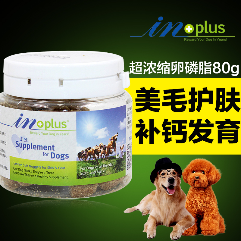 狗狗营养品 麦徳氏美国in浓缩卵磷脂 美毛护肤宠物保健品 80g