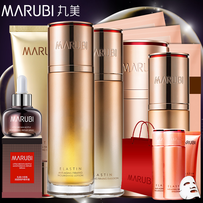 丸美套装 弹力蛋白凝时5件套 提拉抗皱紧致平纹专柜正品专卖