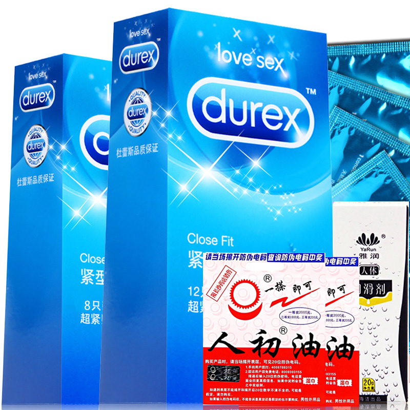 送人初油 杜蕾斯小号避孕套紧绷49mm特小号安全套延迟情趣用品