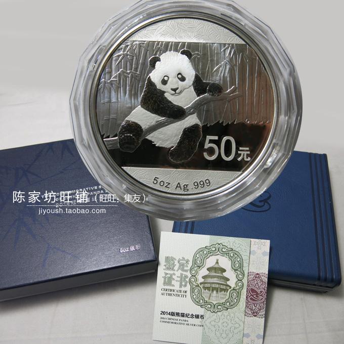 Refined 2014 5 oz Panda Silver Coin