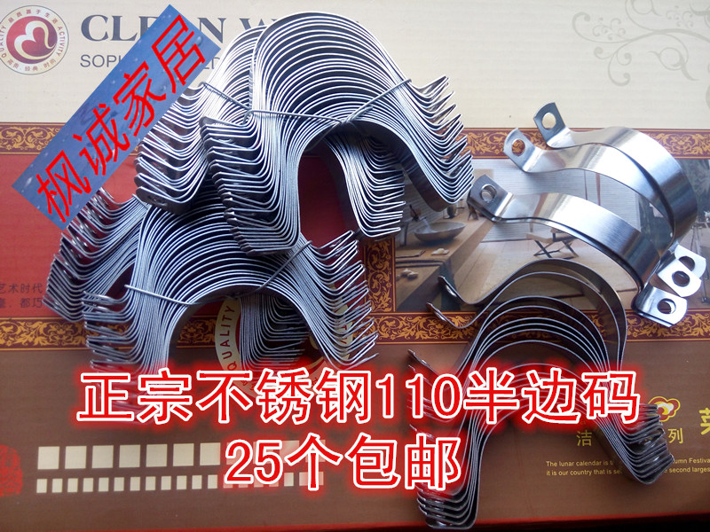 Stainless steel half yard 110(4 