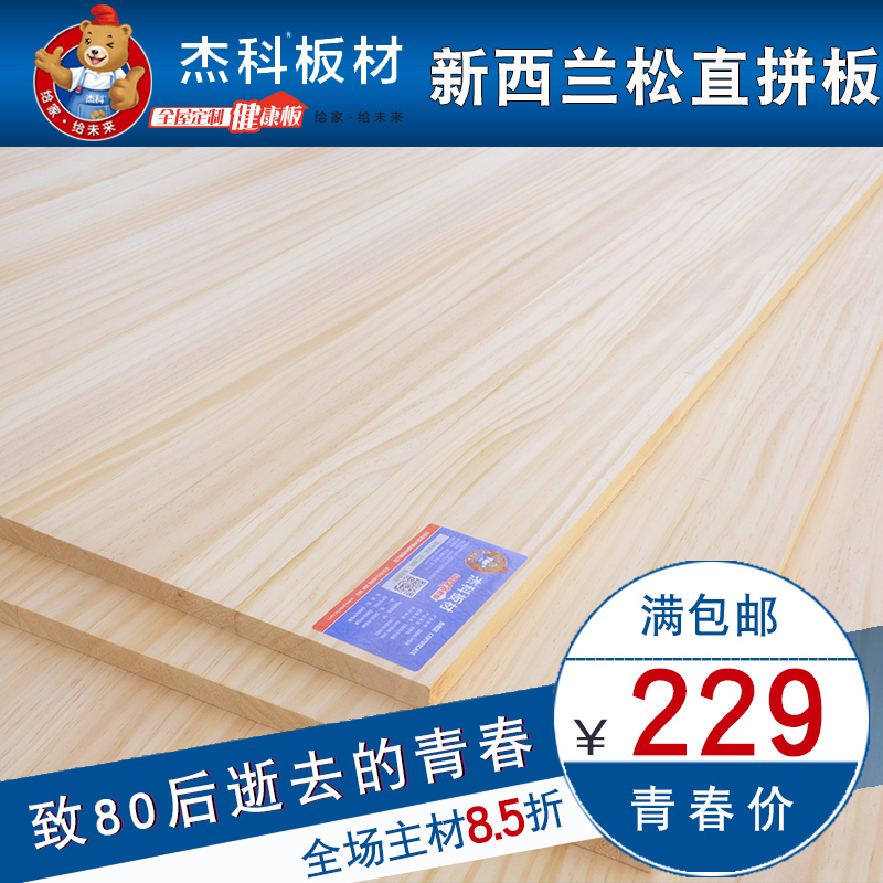 �ܿ���������ֱƴ��JK-XXLSZP12