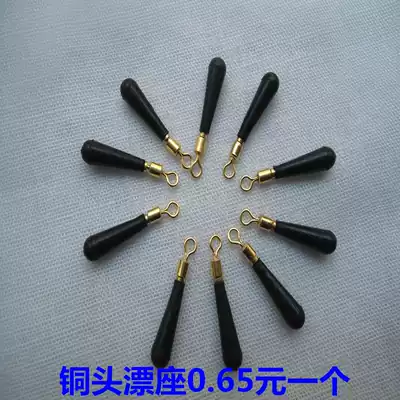 Copper head drift seat fishing accessories fishing supplies fish float seat buoy seat